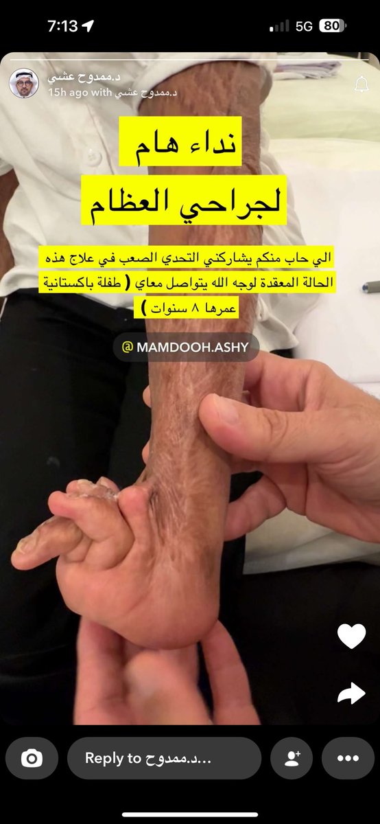 RaniaSLP's tweet photo. @mamdoohashy  
الله يكتب اجره شكراً لك دكتور وتلاقي مين يعاونك من بعد الله في فرج هم هذه الطفلة واهلها https://t.co/Yk89aIfWkO