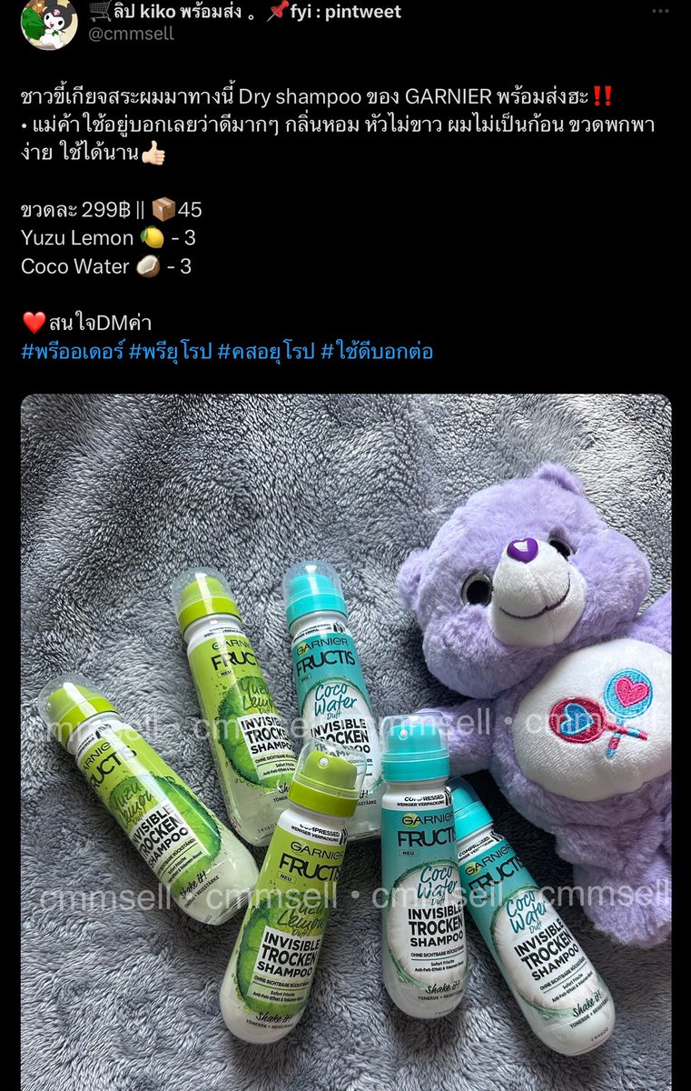 cmmsell's tweet photo. ฉลองเดือนเกิด 🎉ฟรีค่าส่ง🎉
💋KIKO
ลิปจูบไม่หลุด > 126 - 1 :: 550฿
ลิปบาล์ม > 8 - 1 / 6 - 1 :: 390฿
แป้งนางฟ้า - 2 :: 790฿
🧖🏻‍♀️Dry shampoo :: 299฿
Yuzu - 2
Coco - 2
#สกินแคร์ #เครื่องสำอาง #พร้อมส่ง #พรียุโรป #หิ้วยุโรป #ของดีบอกต่อ #ลิปจูบไม่หลุด #แป้งนางฟ้า #ลิปมัน #ดรายแชมพู https://t.co/BpvS4H1zJh
