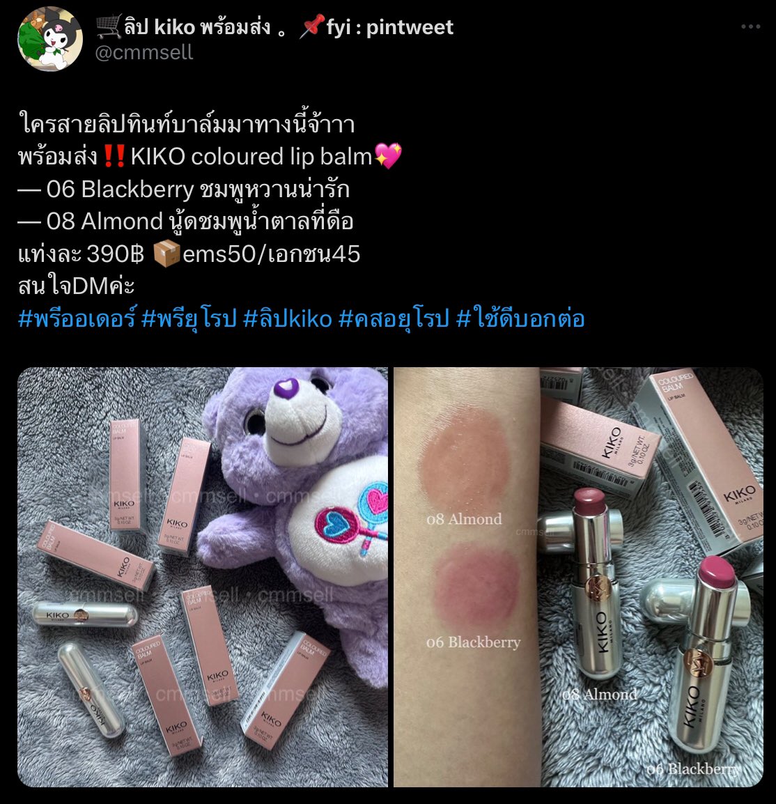 cmmsell's tweet photo. ฉลองเดือนเกิด 🎉ฟรีค่าส่ง🎉
💋KIKO
ลิปจูบไม่หลุด > 126 - 1 :: 550฿
ลิปบาล์ม > 8 - 1 / 6 - 1 :: 390฿
แป้งนางฟ้า - 2 :: 790฿
🧖🏻‍♀️Dry shampoo :: 299฿
Yuzu - 2
Coco - 2
#สกินแคร์ #เครื่องสำอาง #พร้อมส่ง #พรียุโรป #หิ้วยุโรป #ของดีบอกต่อ #ลิปจูบไม่หลุด #แป้งนางฟ้า #ลิปมัน #ดรายแชมพู https://t.co/BpvS4H1zJh