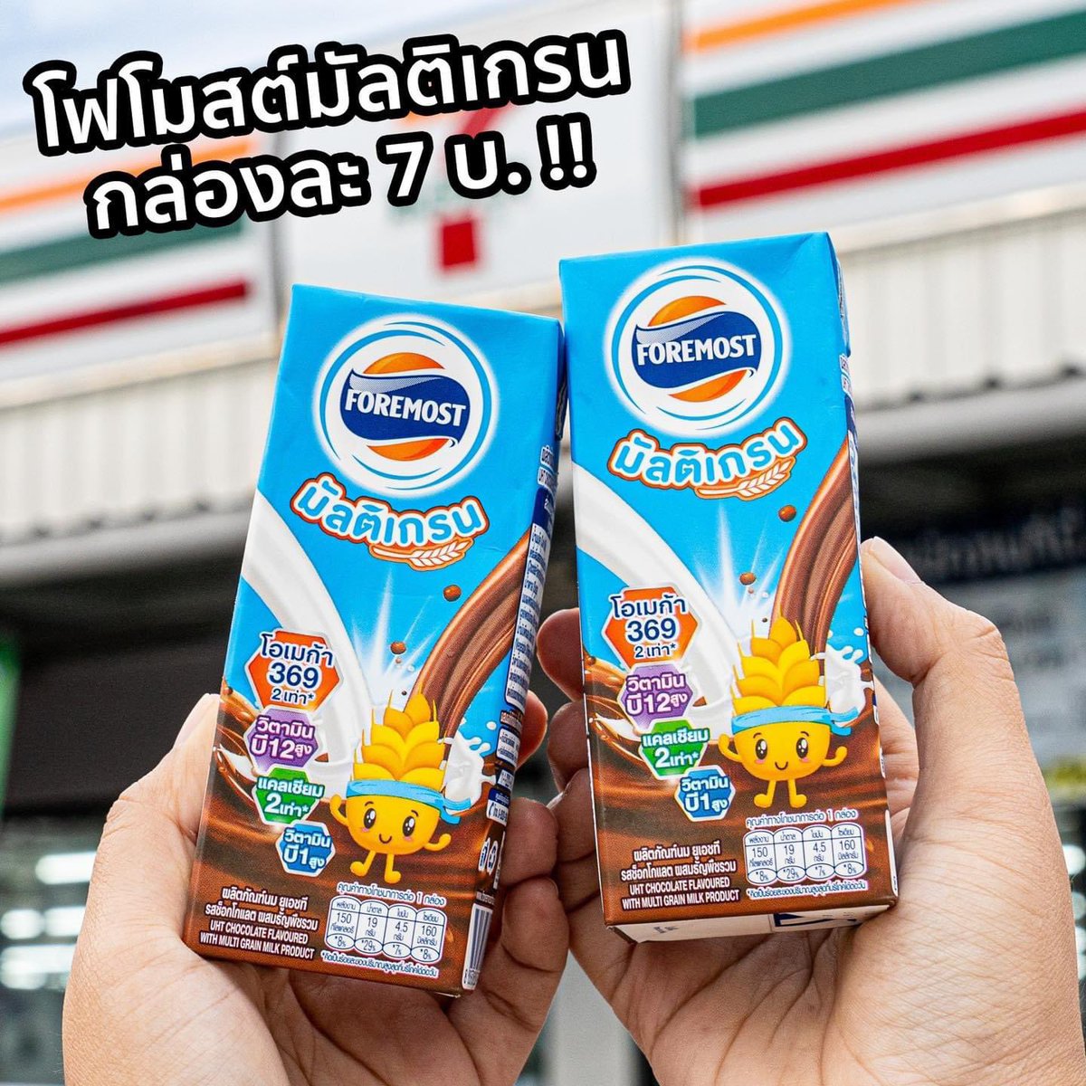 manuddreview711's tweet image. ที่ชั้นพึ่งเอาโฟร์โมสต์มัลติเกรนมาทำนมช็อกสตรอเบอรี่ไป ก็แห่ซื้อกันไป ตอนนี้นางมีโปรละค่าคุณน้า !! โฟรโมสต์มัลติเกรน ขนาด 180 มล. กล่องละ 7 บ. !!! จากปกติ 12 บ. ค่า รีบแห่ไปตุนกันไว้ คุ้มมากกคุณน้า อร่อยเข้มข้น ประโยชน์เต็มกล่อง

#Foremost #โฟรโมสต์ #รีวิวเซเว่น