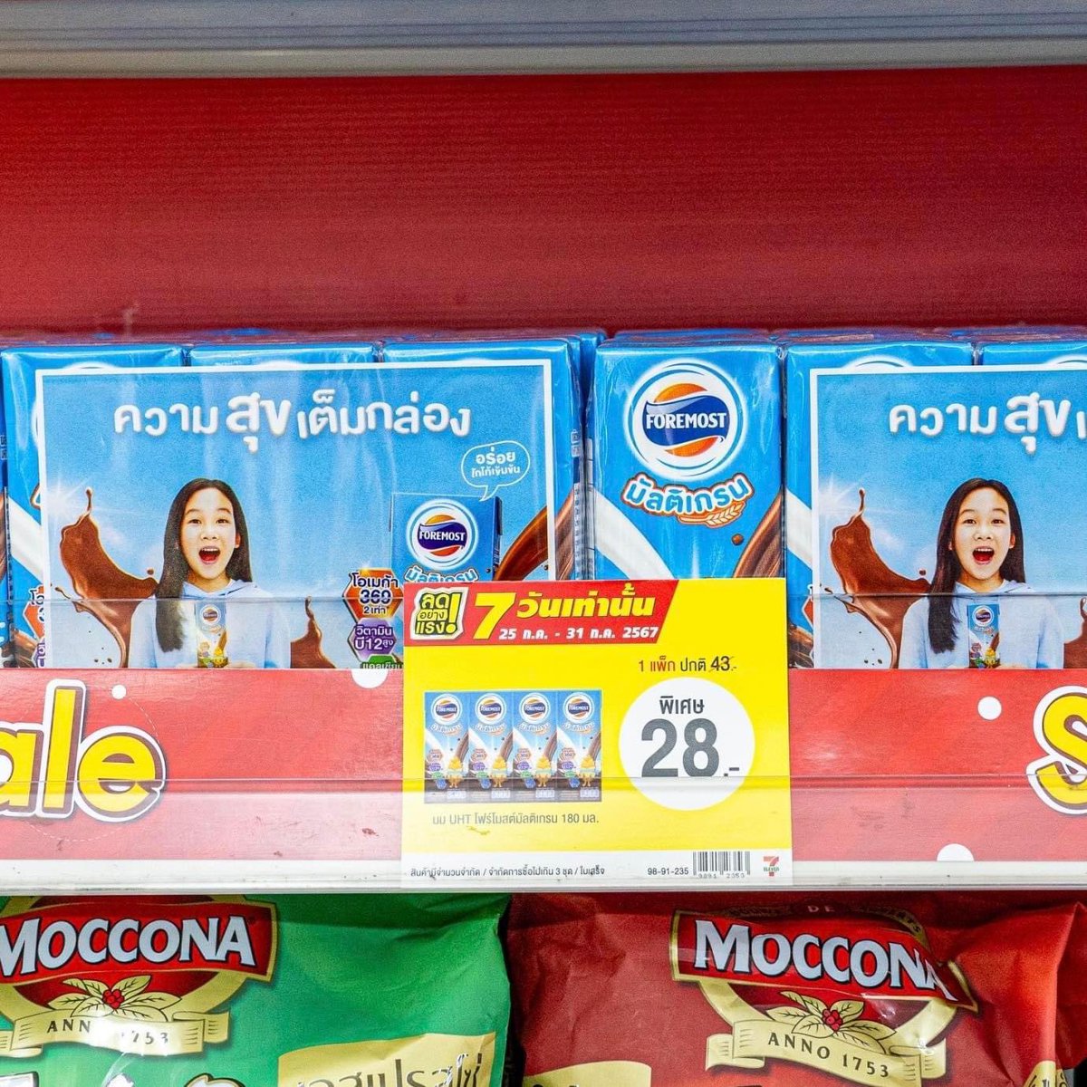 manuddreview711's tweet image. ที่ชั้นพึ่งเอาโฟร์โมสต์มัลติเกรนมาทำนมช็อกสตรอเบอรี่ไป ก็แห่ซื้อกันไป ตอนนี้นางมีโปรละค่าคุณน้า !! โฟรโมสต์มัลติเกรน ขนาด 180 มล. กล่องละ 7 บ. !!! จากปกติ 12 บ. ค่า รีบแห่ไปตุนกันไว้ คุ้มมากกคุณน้า อร่อยเข้มข้น ประโยชน์เต็มกล่อง

#Foremost #โฟรโมสต์ #รีวิวเซเว่น