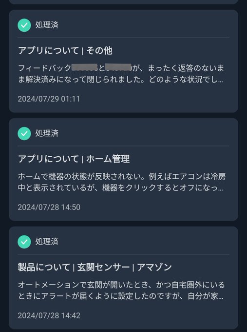 SwitchBotの製品がうまく動かない条件が2つあったからアプリの問い合わせから送ったのだが、返信ないまま２件とも解決済みになって閉じられて、ミスかと思って追加で問い合わせたのも速攻解決済みにされた こんなヤバいサポートセンター初めて @SwitchBotJapan<a class="tags" target="_blank" title="On Twitter" href="/?out=eyJ0eXAiOiJKV1QiLCJhbGciOiJIUzUxMiJ9.eyJpYXQiOjE3MjczMjgwNzgsImlzcyI6InR3cG9ybnN0YXJzLmNvbSIsIm5iZiI6MTcyNzMyODA3OCwiZXhwIjoxNzU4ODY0MDc4LCJyZWRpcmVjdF91cmwiOiJodHRwczovL3R3aXR0ZXIuY29tL1N3aXRjaEJvdEphcGFuIn0.PDfv1gYmAT4LjFAGJ8uk8jDC-YZuVVVeHcK4TvlmLQQvExL1R6FPSDZ-Q9t_1L8viJyQ_fYZp3bb8wAGnyE2wg">@SwitchBotJapan</a><a href="/tag/switchbot"class="tags"><span>#switchbot</span></a>
