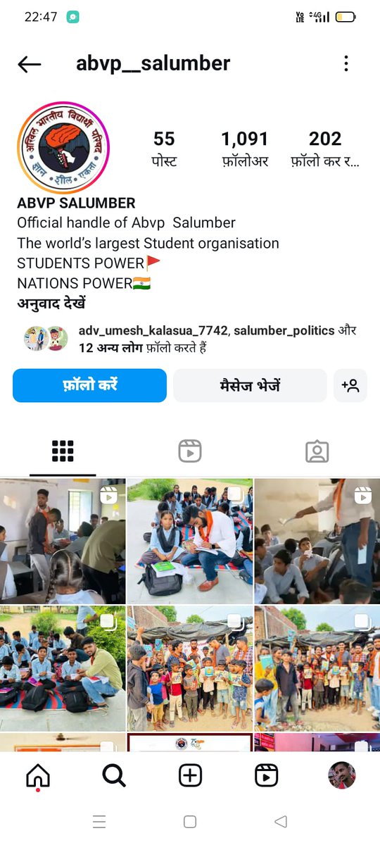 डूंगरपुर, बांसवाड़ा, उदयपुर, में अधिकतम सरकारी स्कूलों में आदिवासी बच्चे पड़ रहे हैं, #ABVP द्वारा सदस्यता अभियान चला कर धर्मान्तरण किया जा रहा है, शिक्षा विभाग महोदय इस मामला को तुरंत संज्ञान में लेकर रोका जाए
#स्कूलों_में_धर्मान्तरण_बंद_करो