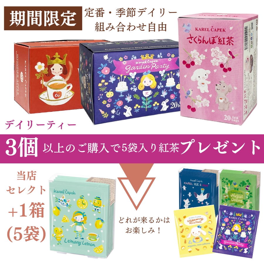 meggie_staff's tweet photo. 今だけカレルチャペックデイリーティー3個以上のご購入で5袋入り紅茶をプレゼント中です！ 楽天店限定のキャンペーンです✨
 https://t.co/gyVz6XEam3… https://t.co/sCjIQ960xn https://t.co/7gg6T0WNhl