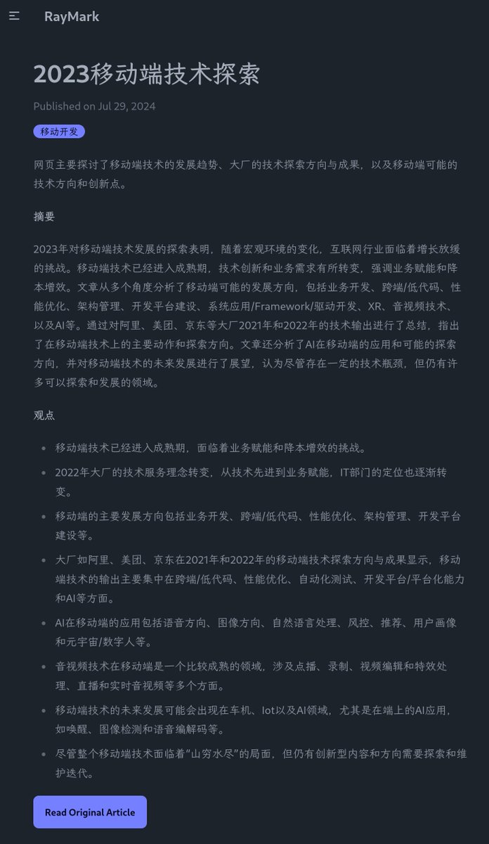 MaxieeWong's tweet photo. #raymark《2023移动端技术探索》https://t.co/juLR706H1c
网页主要探讨了移动端技术的发展趋势、大厂的技术探索方向与成果,以及移动端可能的技术方向和创新点。 https://t.co/UqXGpBXPe8