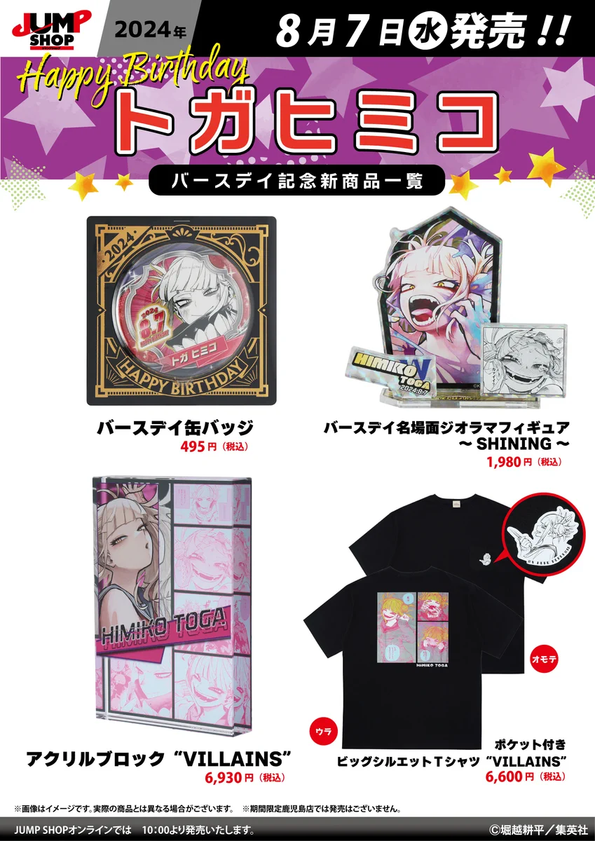 トガヒミコ バースデー缶バッジ 2023 GToMI9uboAAjS5C?format=webp&