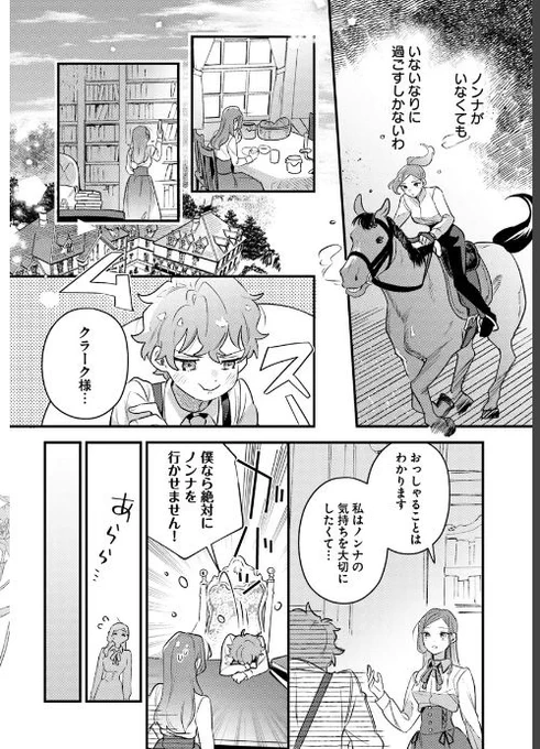♠最新話更新♠

『手札が多めのビクトリア』第13話③が更新!
 ノンナの不在にクラーク様は...!?

単行本最新①～②巻も大ヒット発売中✨

📢カドコミWEBにて無料公開中!
https://t.co/AYZjRwIjvp

#フロース 