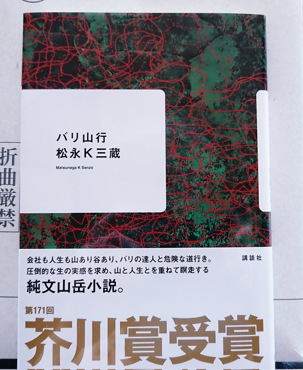 純文学5誌総合スレ 第129巻目