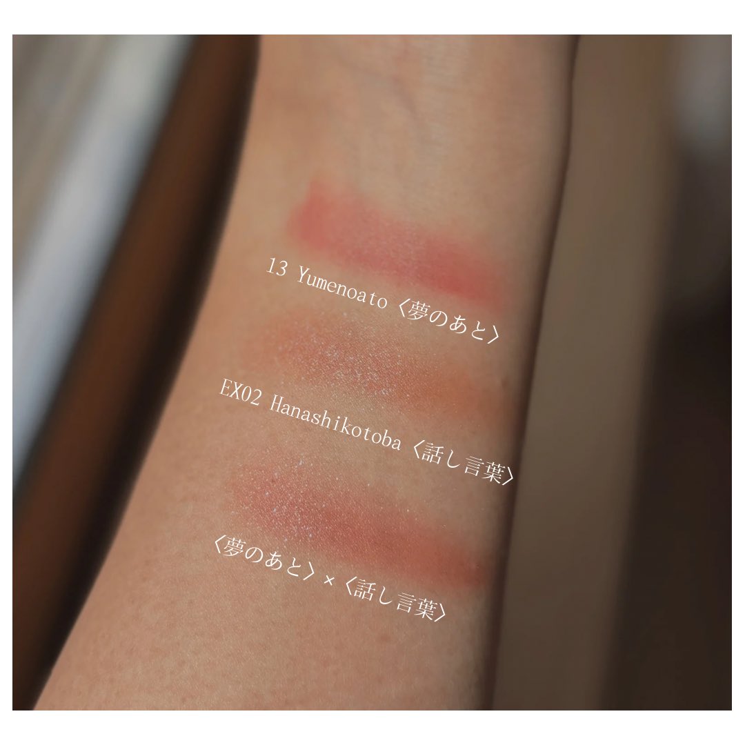 オサジさまからいただきました🌻 2024年8月7日(水)発売 ニュアンス