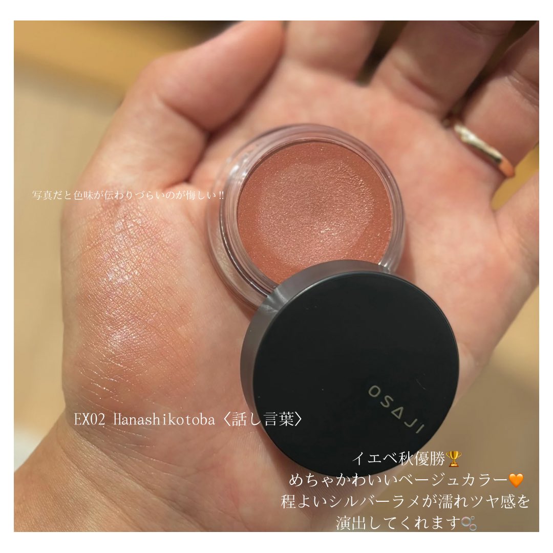 オサジさまからいただきました🌻 2024年8月7日(水)発売 ニュアンス