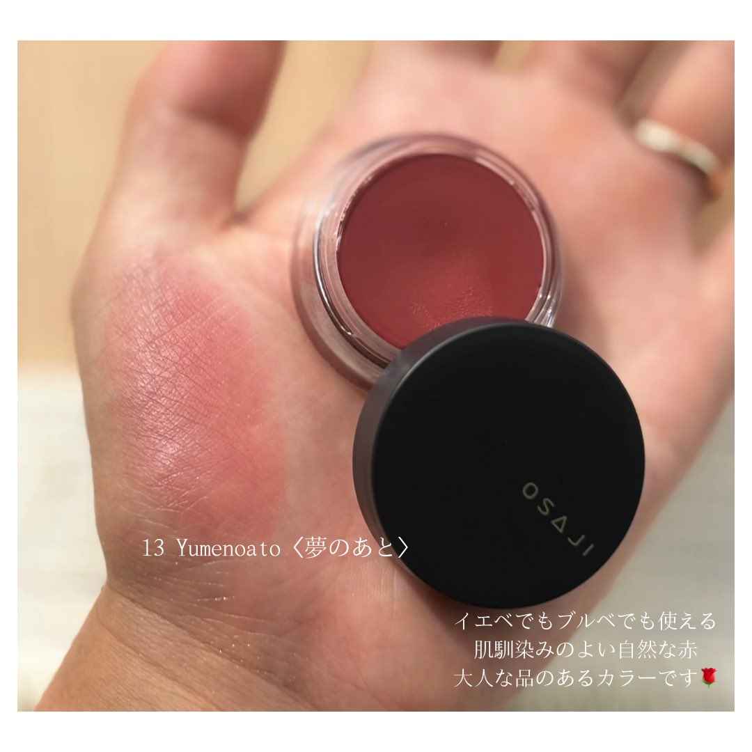 オサジさまからいただきました🌻 2024年8月7日(水)発売 ニュアンス