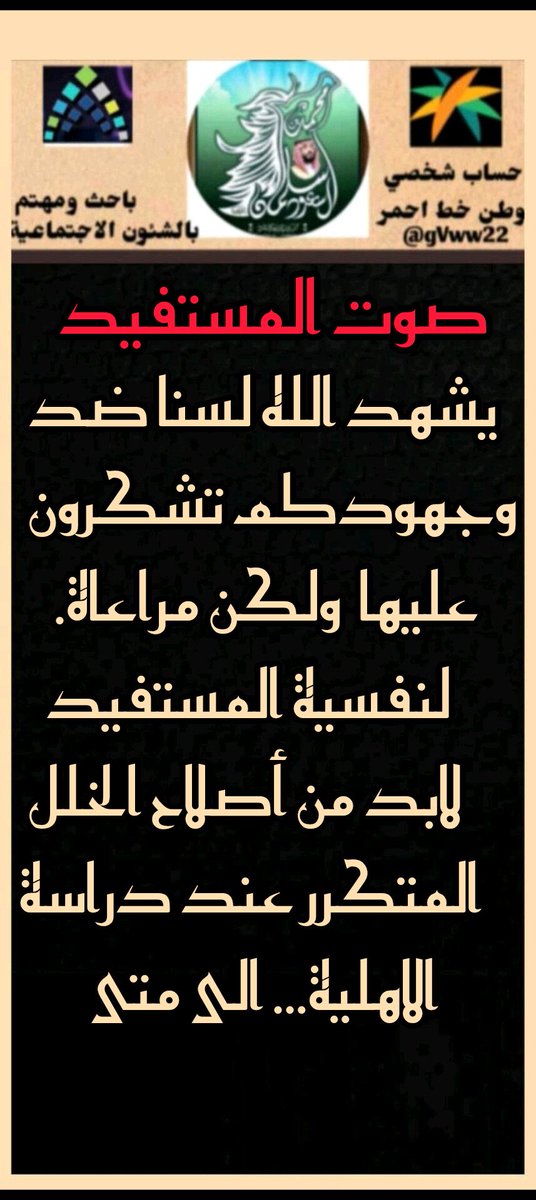 الضمان/ خالد tweet media