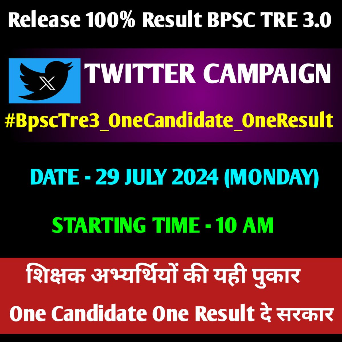 amirsuhailsir's tweet photo. #BpscTre3_OneCandidate_OneResult 
शिक्षक अभ्यर्थियों के साथ न्याय हो
BPSC TRE 3 में एक सीट पर एक रिजल्ट जारी करे l
@NitishKumar @VijayKrSinhaBih
@samrat4bjp @sahityaaajkal @BiharEducation_ @News18Bihar  @RajnishJhakumar https://t.co/AOrObDVb7Z
