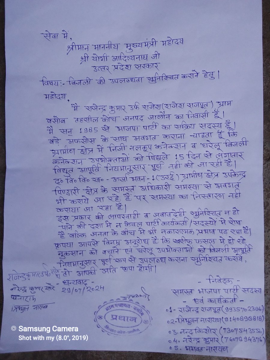 #Jalaun #जालौन
लो वोल्टेज व अनिश्चित और अपूर्ण विद्युत आपूर्ति सप्लाई से सभी ग्रामीण घरेलू व निजी नलकूप उपभोक्ता गर्मी मे बेहाल होने के साथ साथ उनकी खरीफ फसल भी बर्बाद हो रही है। 
DV29072401634
DV29072401679
DV29072401702
DV29072401741
DV29072401786
#UPTAK #UPCM #YogiAdityanath