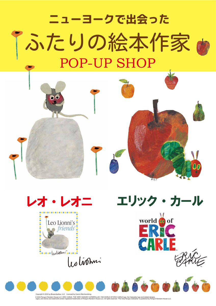 公式 「エリック・カールの世界」日本版/はらぺこあおむし on X