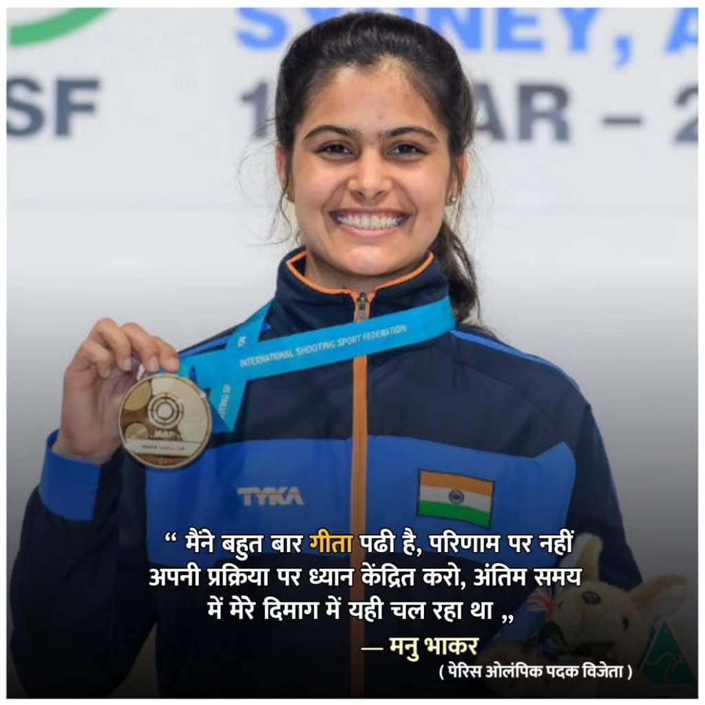 aach_prashant's tweet photo. भारत की सनातनी बेटी @realmanubhaker जी को ओलम्पिक में एयर पिस्टल प्रतिस्पर्धा में कांस्य पदक जीतने हेतु हार्दिक बधाई एवं बहुत बहुत शुभकामनाएं... 🙌 🇮🇳
#Olympics2024Paris #ManuBhakar https://t.co/zhvQ6Aj8FY