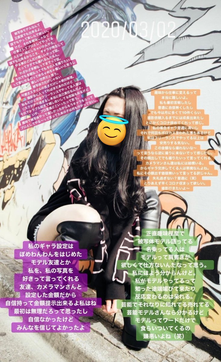 お花畑女の痛いストーリー🌷 tweet media