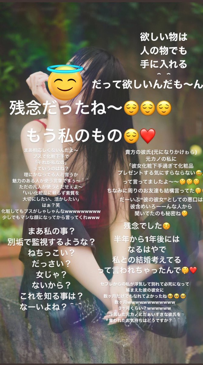 お花畑女の痛いストーリー🌷 tweet media