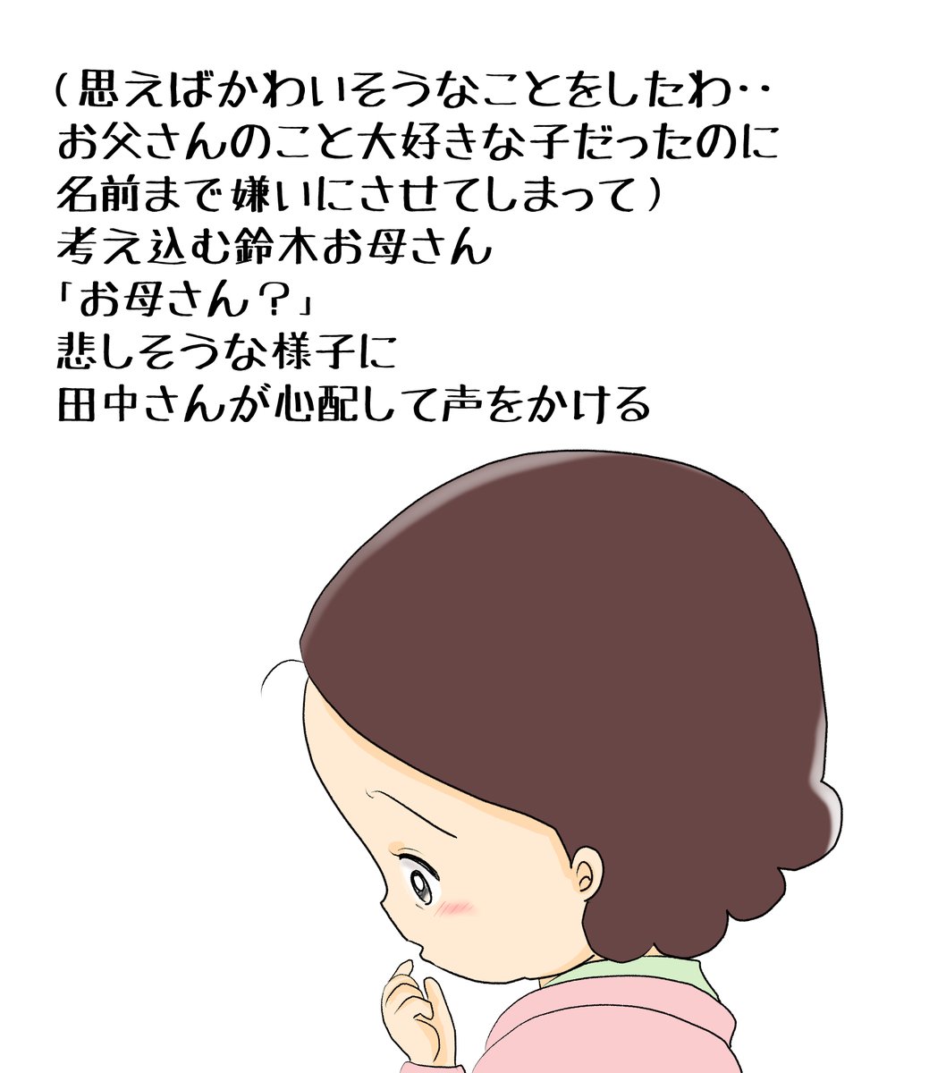 昨日描いた絵です( ゜Д゜)              
恋の魔法とおまじない723-6ペン
福娘童話集様昔話「彦一の生き傘」ラフ  
素材「ちびモブ会社員」文字付  
 #恋の魔法とおまじない #昔話 