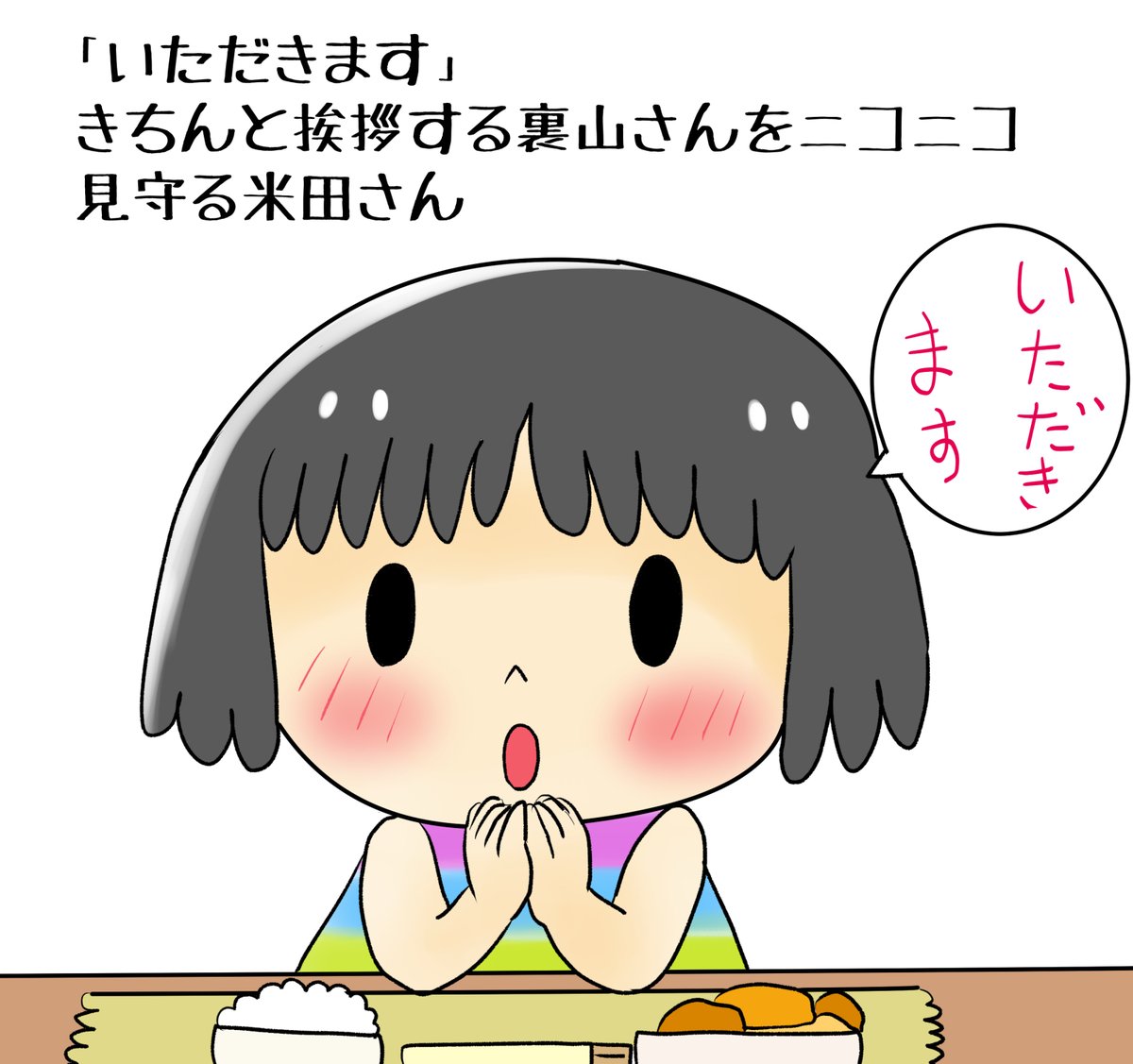昔のイラスト紹介  素材「ちびモブ会社員」12           
「米田さんちに訪問」編86        
 #イラストAC 