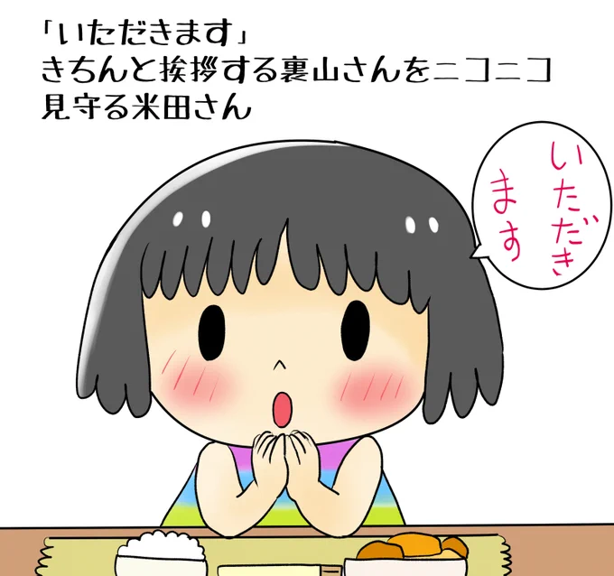 昔のイラスト紹介  素材「ちびモブ会社員」12           
「米田さんちに訪問」編86        
 #イラストAC 