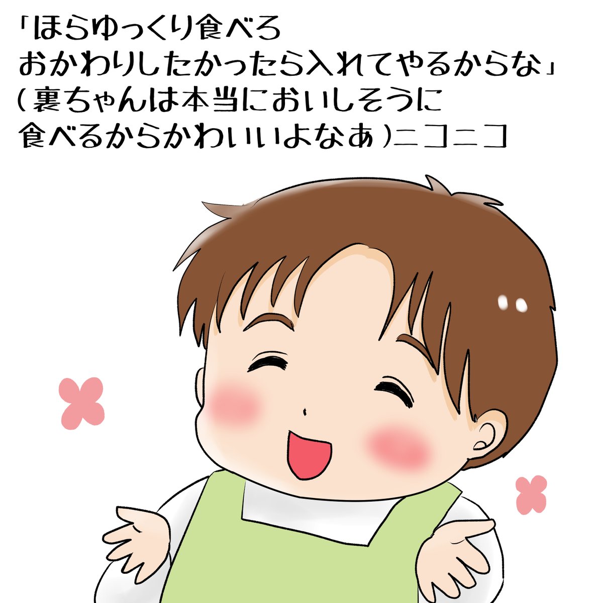 昔のイラスト紹介  素材「ちびモブ会社員」12           
「米田さんちに訪問」編86        
 #イラストAC 
