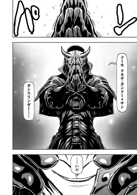 #ニンジャスレイヤー 
一部二部ひっくるめて『リブート、レイヴン』コケシ・ソウイチの口上が一番好き。

ニンジャではなく「怪盗」として探偵と対峙する者 
