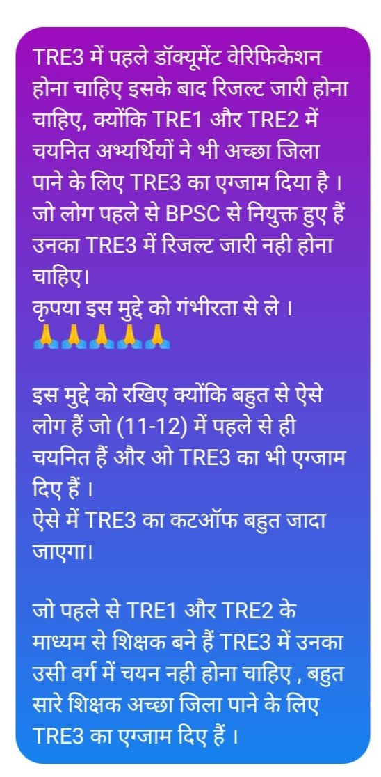 #BpscTre3_OneCandidate_OneResult 
फर्जी प्रमाण पत्र लगा कर हजारों अभ्यर्थी परीक्षा में शामिल हुए हैं अगर पहले Documents verification कर लिया जाएगा तो हजारों सीट बर्बाद होने से बच जाएगा
<a href="/Live_Cities/">Live Cities</a>
 <a href="/DileepY51270176/">Dileep kumar - Student Leader</a> <a href="/sidarths/">SIDDHARTH IAS</a> <a href="/BiharEducation_/">Education Department, Bihar</a> <a href="/sunilkbv/">Sunil Kumar</a> <a href="/RajnishJhakumar/">Rajnish Kumar</a>