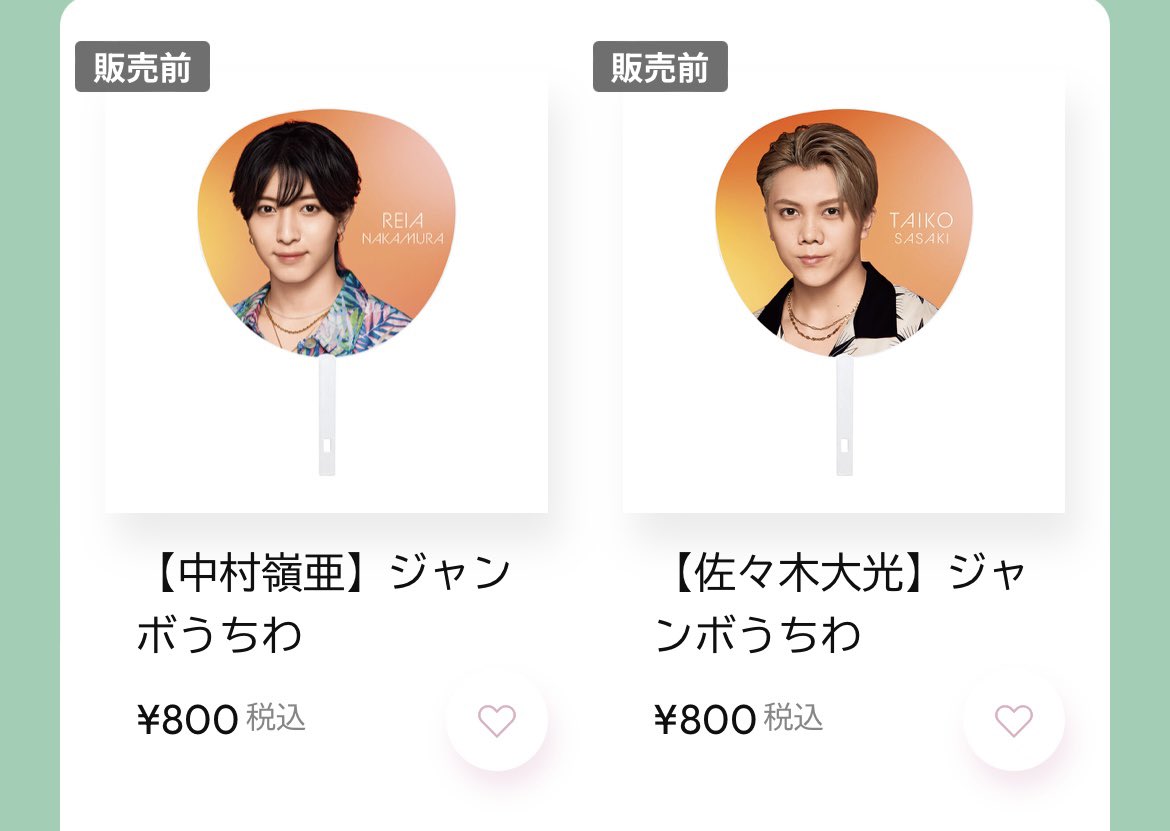 中村嶺亜 ジャンボうちわ