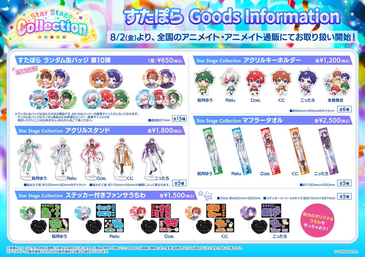 アニメイト渋谷 on X