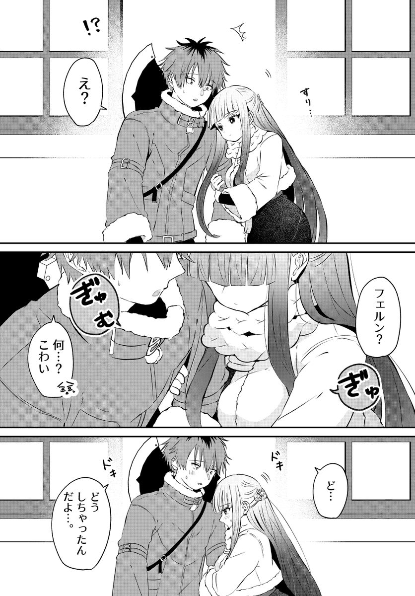 🪓🦋教えてあげない。2/2 #シュタフェル 