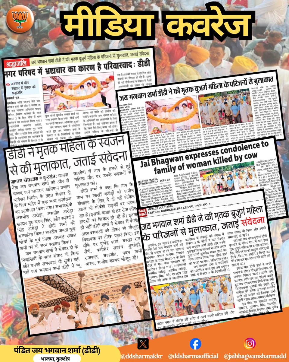 DDSharmaKKR's tweet photo. प्रणाम थानेसर निर्माण थानेसर 
 मीडिया साथियों का धन्यवाद https://t.co/VHAcFFn7fd