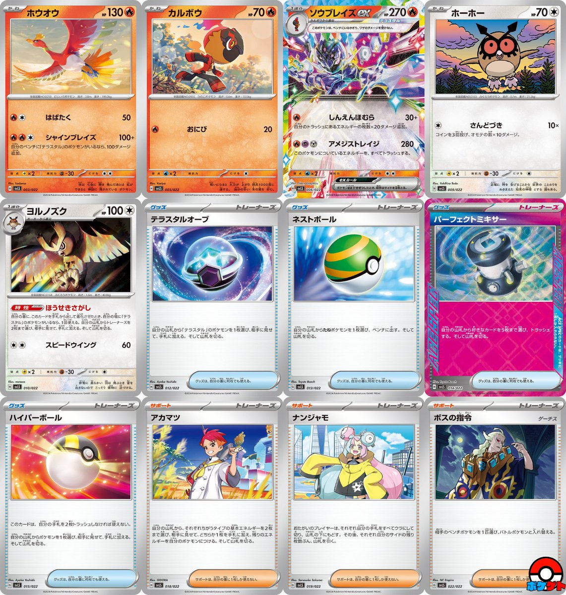 Amazon】 スターターセット「ニンフィアex/ソウブレイズex」予約受付