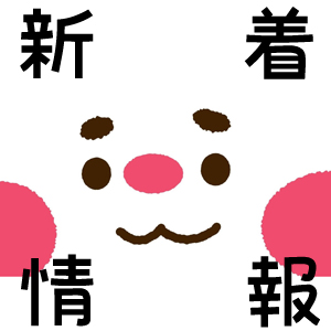 DOGOPRINCE's tweet photo. 【公式ブログ】 絆深まるご宴会！＜絆の宴（きずなのうたげ）＞プランのご案内 https://t.co/rjdksKRIRX https://t.co/Nch5anBqGv