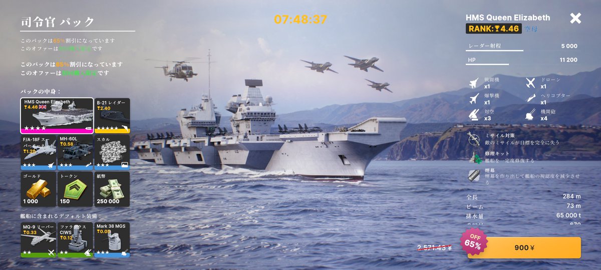 ugokuot189670's tweet photo. 速報!!
プレイストアにて更新インストールが可!!(課金もOK)
これでAPKダウンロードせずに済む笑
#WM2
#warshipmobile2 https://t.co/fzXtkzh1ev