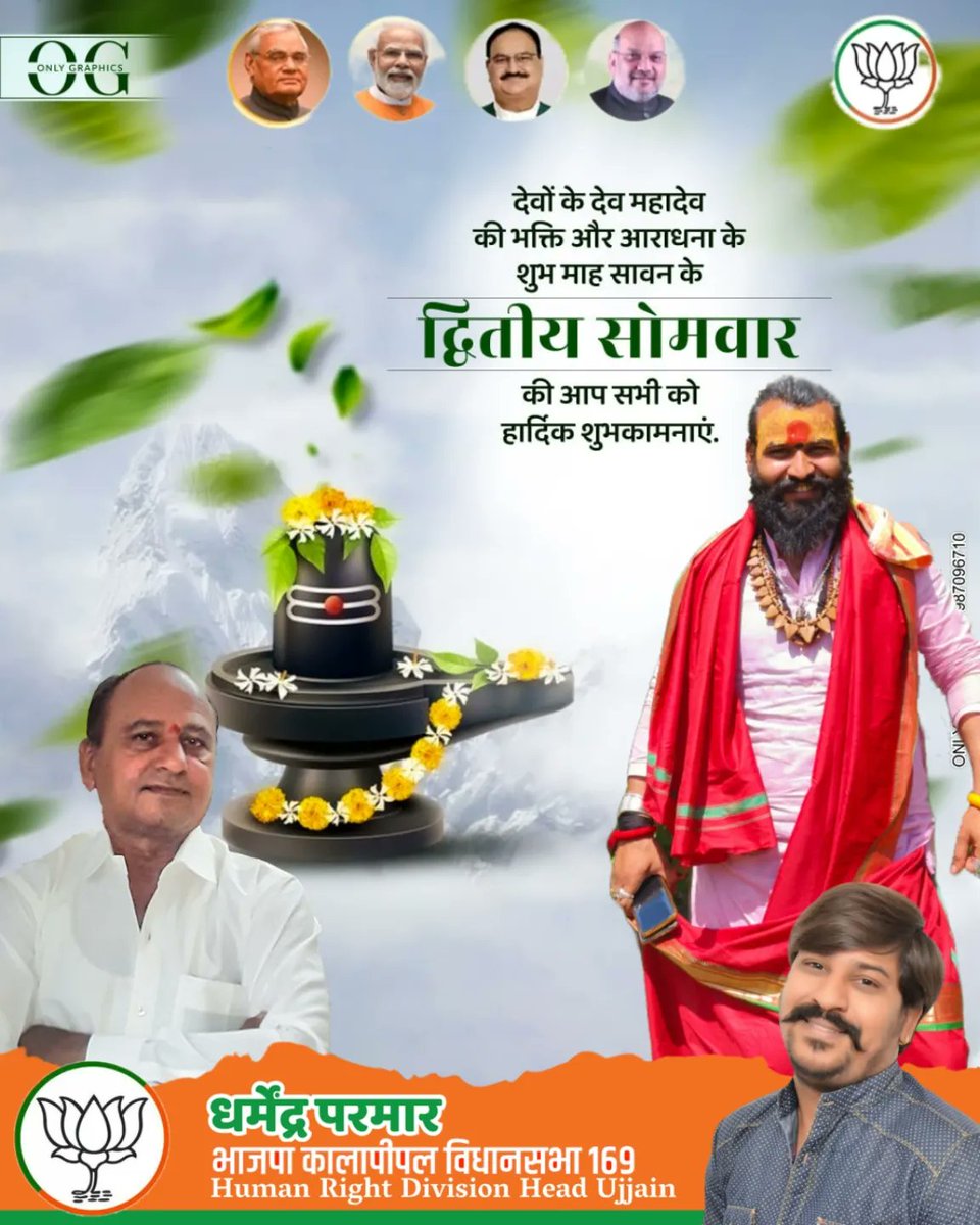 cooldhramendra's tweet photo. #समस्त_शिव_भक्तों_को_पवित्र_श्रावण_मास* 
*#द्वितीया #सोमवार की हार्दिक-हार्दिक #शुभकामनाएं 
@BJP4India 
@BJP4MP 
@DrMohanYadav51 
@Indersinghsjp 
@vdsharmabjp https://t.co/YTTvmXGct6