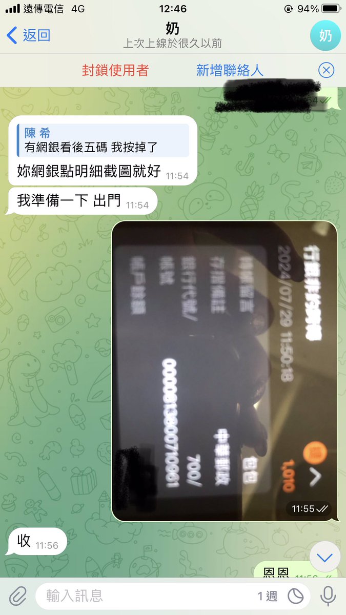 xx66168262's tweet photo. 詐騙唷   各位小心  還好我有打備註包包
騙1000 小心後果代價 對於你們這種詐騙
自有方式 🤣🤣🤣🤣🤣 小港勒 笑死 https://t.co/z6EczveCpX