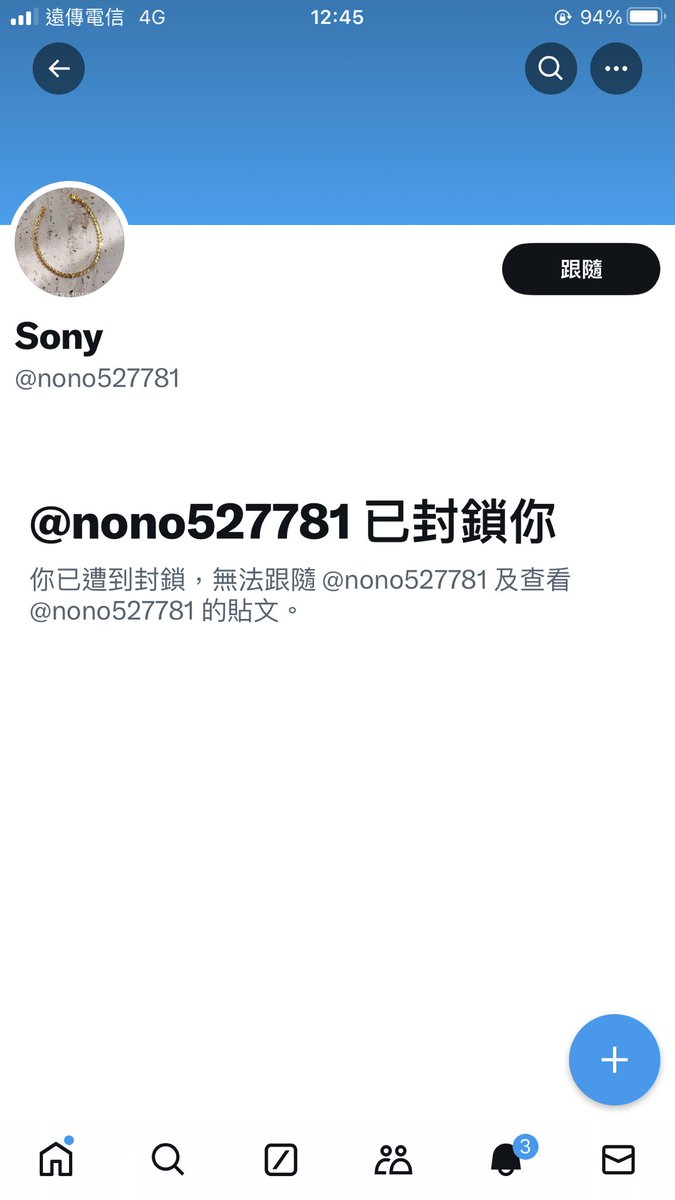 xx66168262's tweet photo. 詐騙唷   各位小心  還好我有打備註包包
騙1000 小心後果代價 對於你們這種詐騙
自有方式 🤣🤣🤣🤣🤣 小港勒 笑死 https://t.co/z6EczveCpX