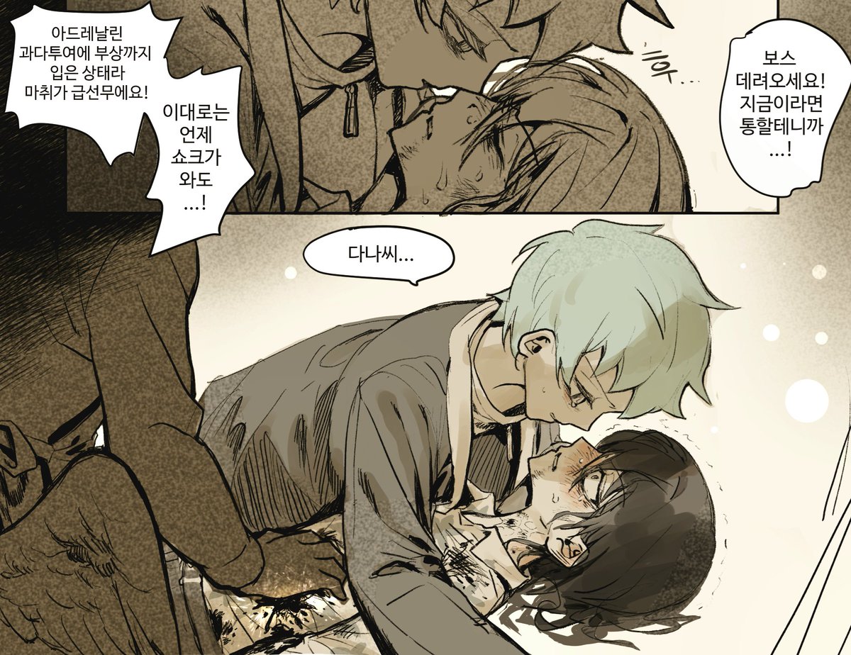 #이영싫
오수다나
뒷내용이 더 있는데 기력이슈로..........
(버려진콘티삼만개를보며)