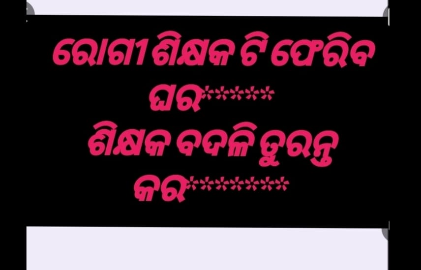 Dayapradhan925's tweet photo. @TAPU096 @SMEOdisha @CMO_Odisha @MohanMOdisha @NityanandaBJP @IPR_Odisha @MahalingMukesh @OSEPA_Official @SamalManmohan7 @Naveen_Odisha @SakalaNews https://t.co/zBQLFdfxPf