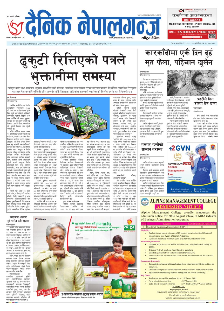 Journalist1prem's tweet photo. MyInvestigations : खोज,अनुसन्धानमूलक फिचर न्यूज स्टोरी ।
Read more at : #लुम्विनी_प्रदेश 
https://t.co/O5Oyoak6S4 https://t.co/3ipQ2Y3jl4