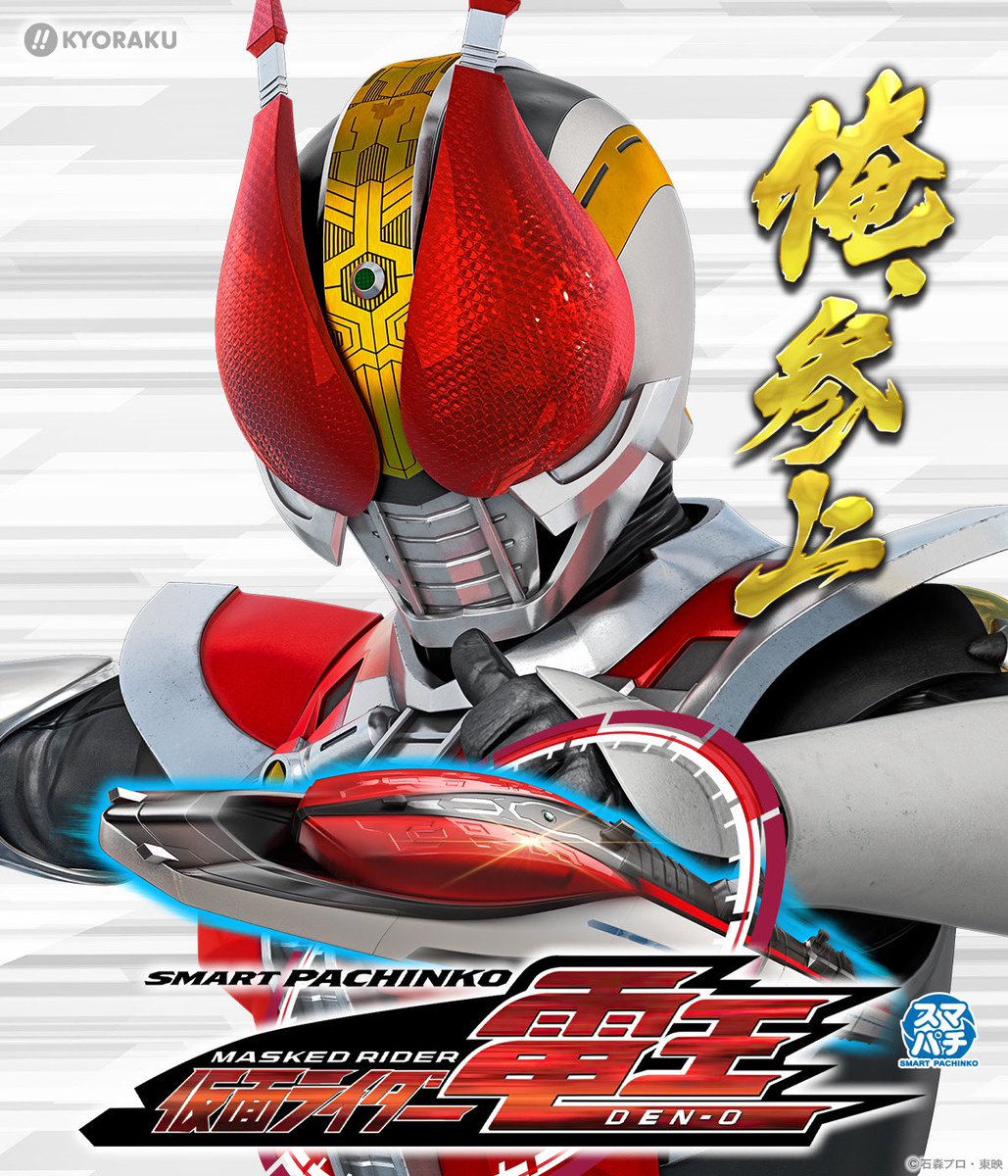 仮面ライダー公式 on X: 仮面ライダー公式 on X: