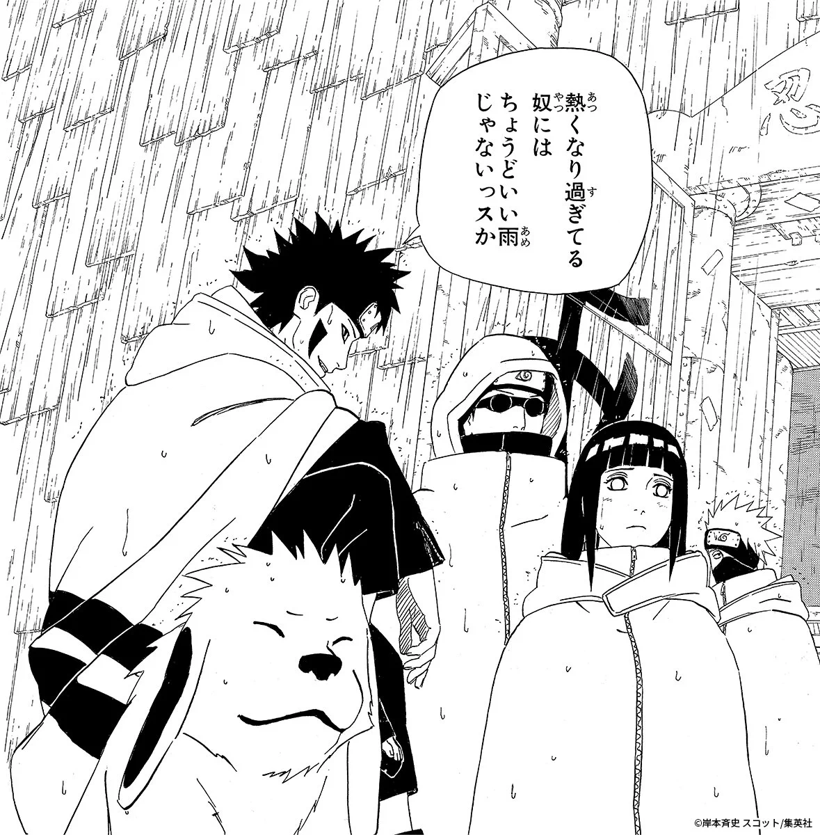NARUTO・BORUTO【原作公式】 on X: 