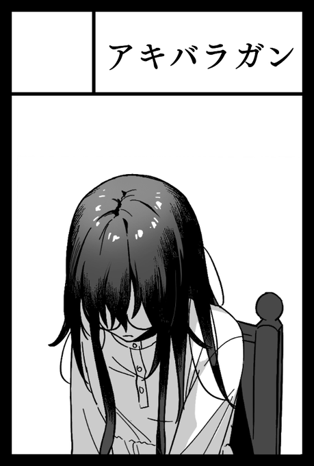 2024年11月17日に東京ビッグサイト東4・5・6・7・8ホールで開催予定のイベント「COMITIA150」へサークル「アキバラガン」で申し込みました。 