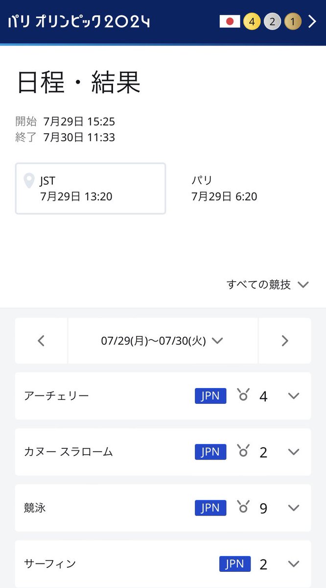 gorosan550's tweet photo. 🗼パリオリンピック 2024、“アーカイブ“ “見逃し放送“が見れなくて困っている方へ↓こちらから男子バスケのアメリカ戦及び現在までの全競技130試合以上が公式のNHKサイトの動画サービスから配信が見れる。登録必要無し(無料)
https://t.co/1iLYRWxMu7

※日程を選択してオリンピック2024全競技の中から見たい試合を選んで再生する
今のところサッカー、柔道、スケートボード、フェンシング、バスケット ボール等全競技130試合以上の見逃し動画配信が見れる。

※見逃し放送はいつ終了するかわからないので各自確認よろしくお願いします。サイトに開始、終了と書いていますが終了が日々延びてます。