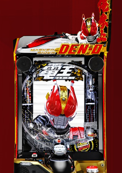 京楽産業（KYORAKU）君 スマパチ【e機】仮面ライダー電王 綺麗な筐体