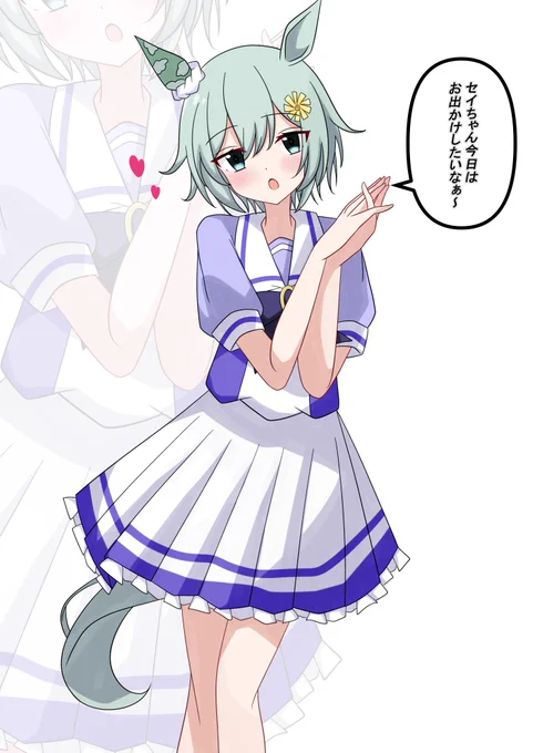 #ウマ娘
#セイウンスカイ
おねだりセイちゃん 