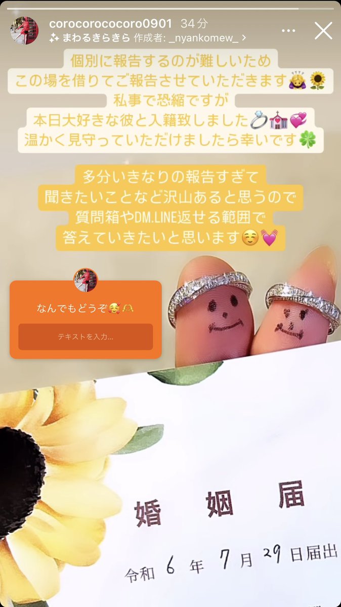 LVSTDRIVE's tweet photo. 夏目こころちゃん結婚おめでとうございます🎉幸せになって欲しい🕊 https://t.co/Ipmx5kzClj