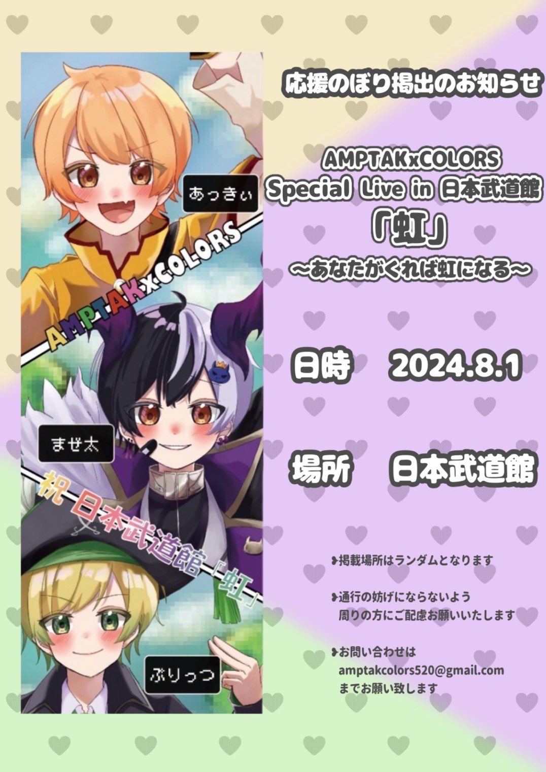 AMPTAKxCOLORS ランダム缶バッジ(虹 ver.) 武道館　まぜ太 新品アンプタックカラーズ ランダムBIG缶バッジ まぜ太くん②