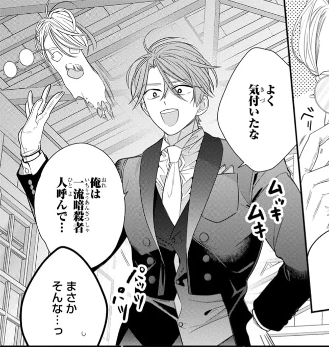 最後まで名前を言わせて貰えない一流(笑)暗殺者(笑)が顔普通で身体ムッキムキでパッツパツなのも面白かった、作者も話の内容ほぼ忘れてて楽しめました!終始ギャグコメディに走っているので、良かったら花ゆめWEBから読んでやってください!無料です◎
#死神とワルツを
https://t.co/nMxOf5sLii 